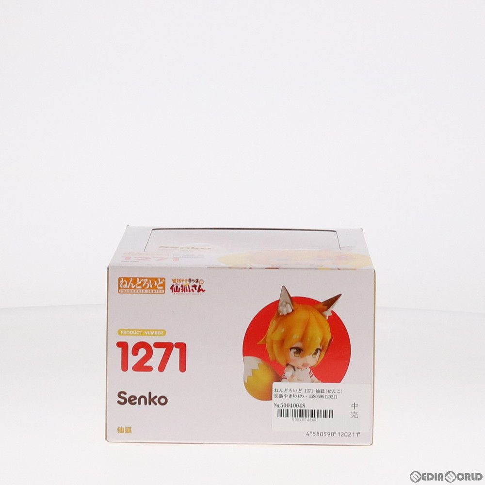 ねんどろいど 1271 仙狐(せんこ) 世話やきキツネの仙狐さん 完成品