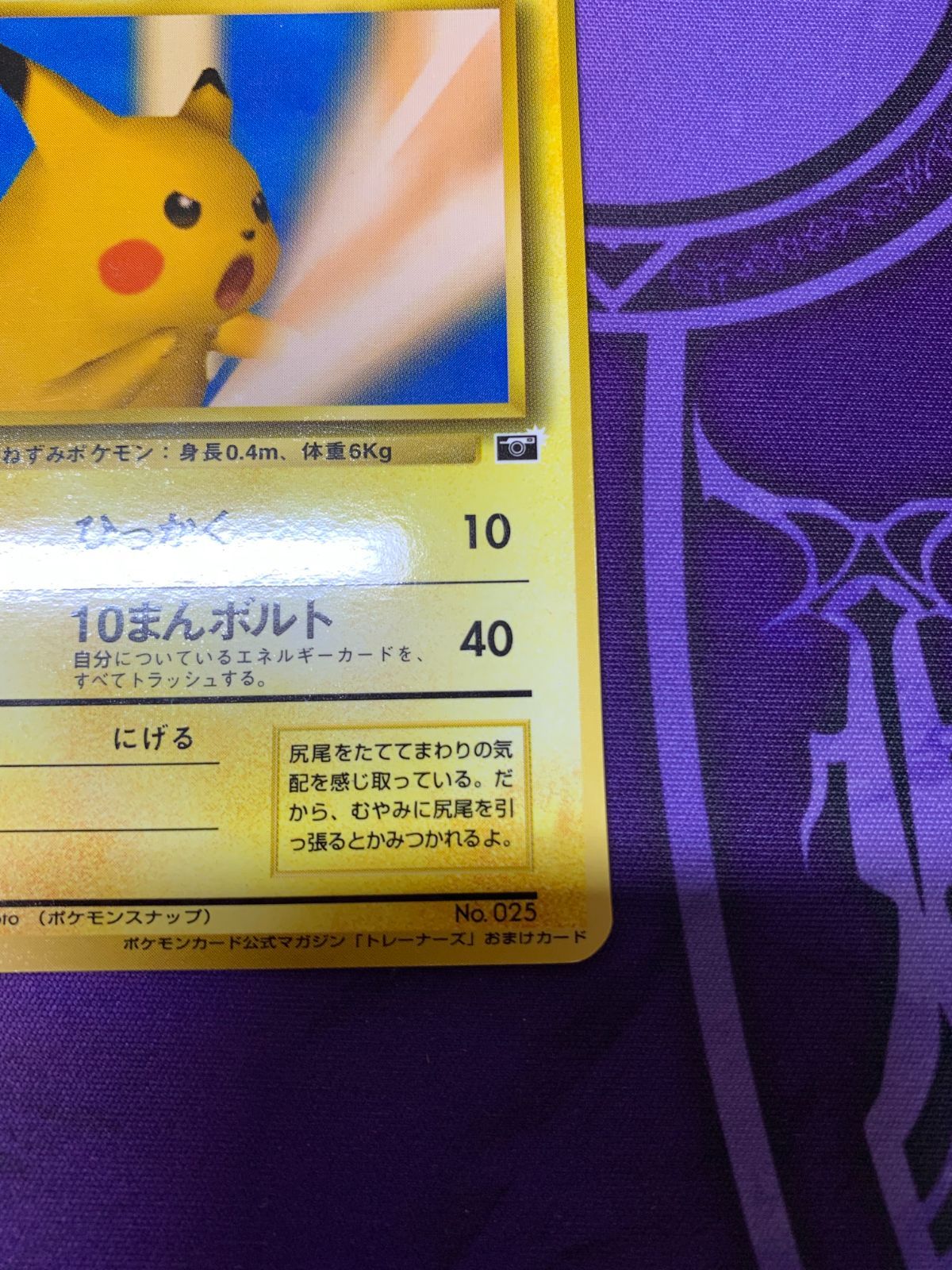 人気特価激安人気特価激安ポケモンカード 旧裏 ピカチュウ プロモ