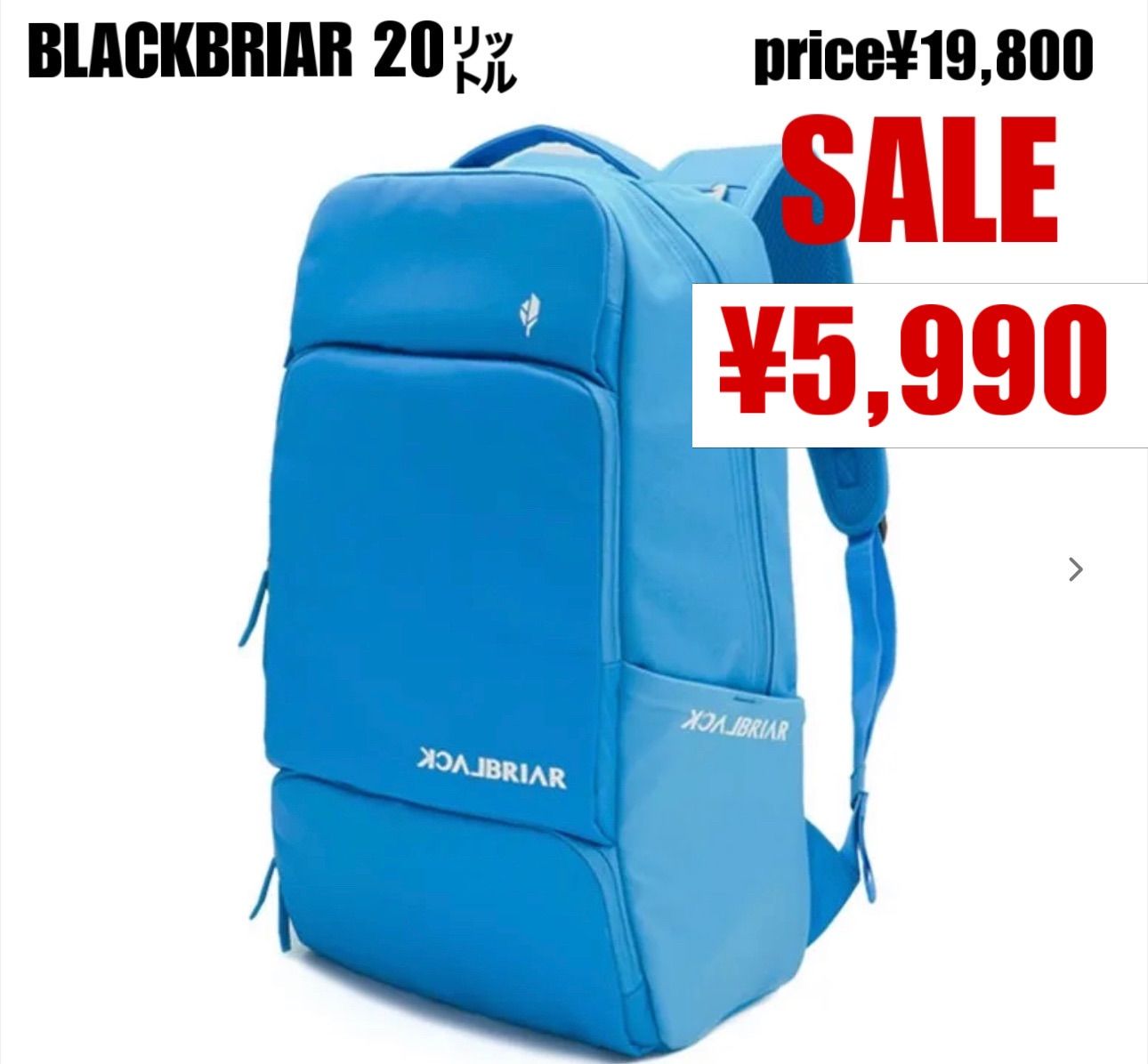 BLACKBRIAR 20L Urban Backpack (S.Blue) 希望小売価格￥19,800（税込）