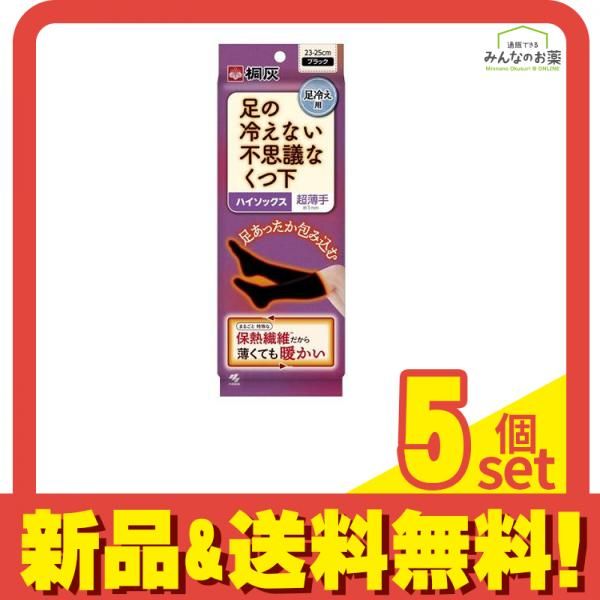 桐灰 足の冷えない不思議なくつ下 ハイソックス 超薄手タイプ 1足 5個セット まとめ売り