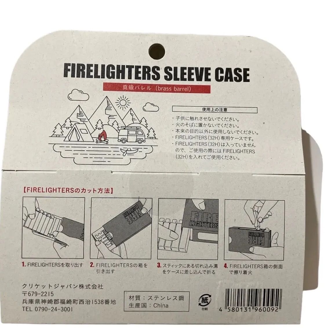 FIRELIGHTERS SLEEVE CASE ファイアーライターズ マウントスミ