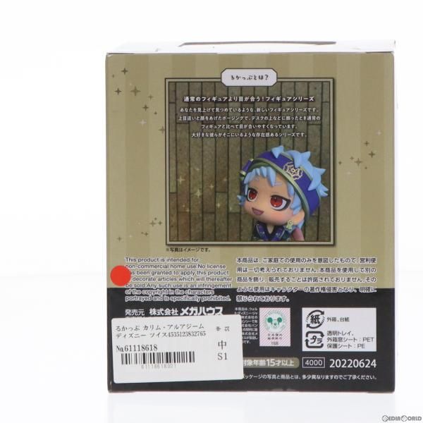 中古】[FIG]るかっぷ カリム・アルアジーム ディズニー ツイステッド