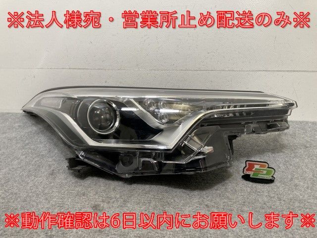 C-HR⁄CHR⁄S ZYX10⁄NGX50 純正 前期 左 ヘッドライト⁄ランプ