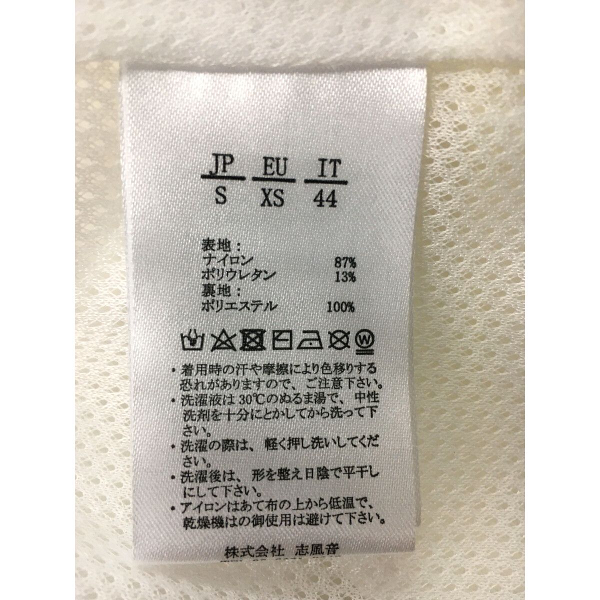 coco 未使用品 リュクスエイケイエムプラス LUXEAKMPLUS メンズ パンツ S 白 ホワイト ウインド素材 防風 未使用品 メンズ リュクスエイケイエムプラス LUXEAKMPLUS