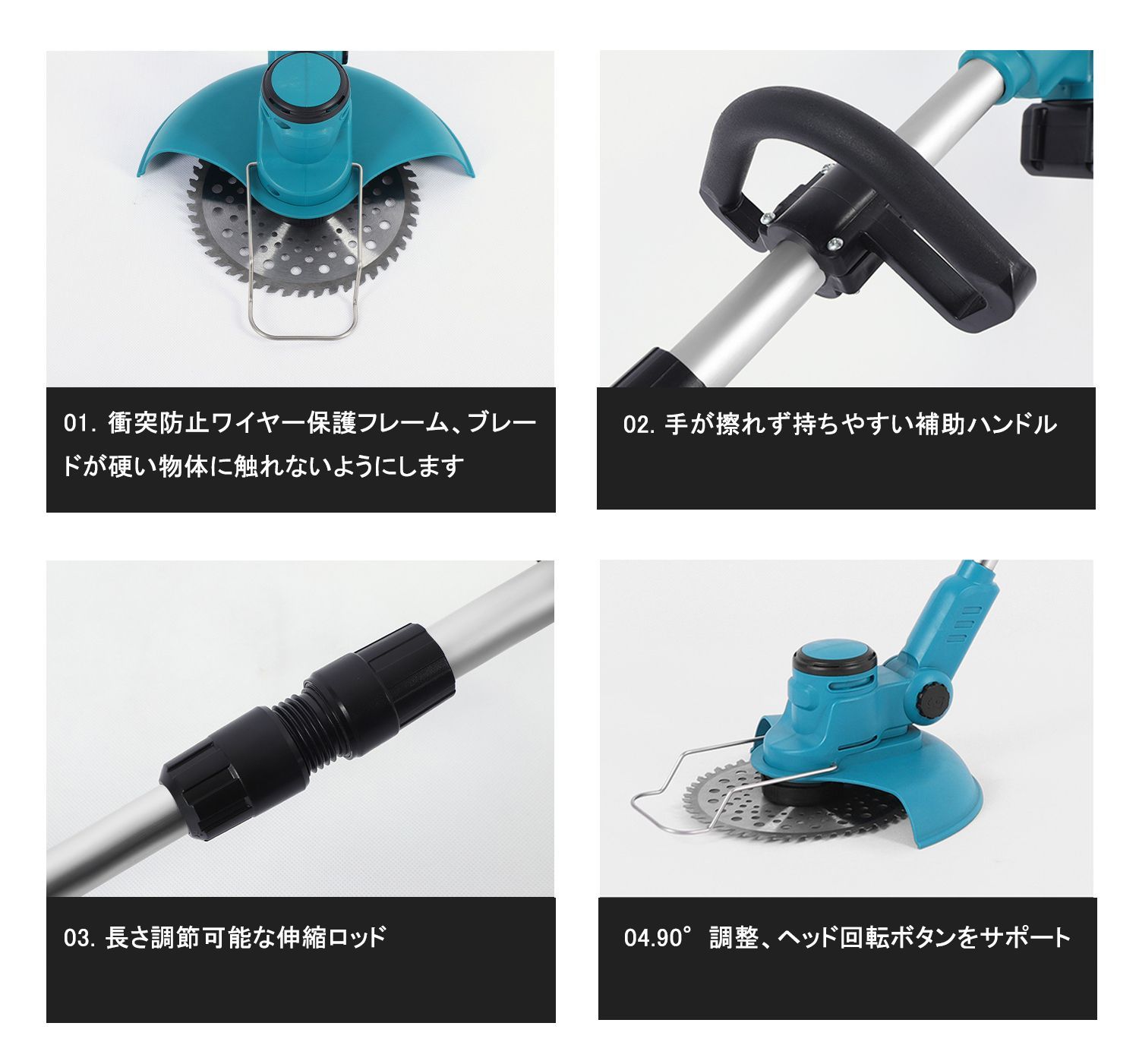 刈払機