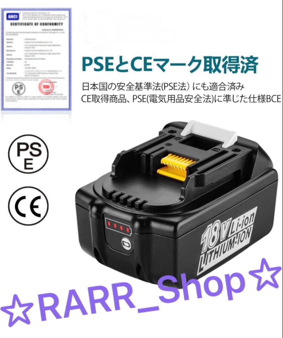 急速充電器 DIY