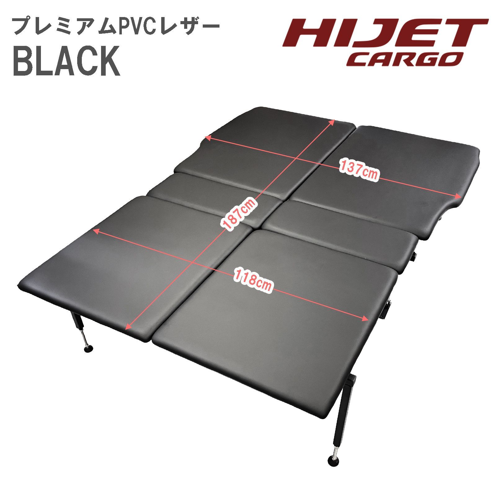 ダイハツ ハイゼットカーゴ S710 S700 ベッドキット ブラック レザー