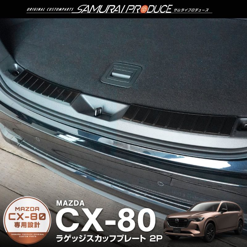 サムライプロデュース　CX-3 カスタムパーツ 前期 後期 フロント アンダーカバー ガーニッシュ　未装着 サムライプロデュース セット割 マツダ CX-5 KF系 ウィンドウトリム