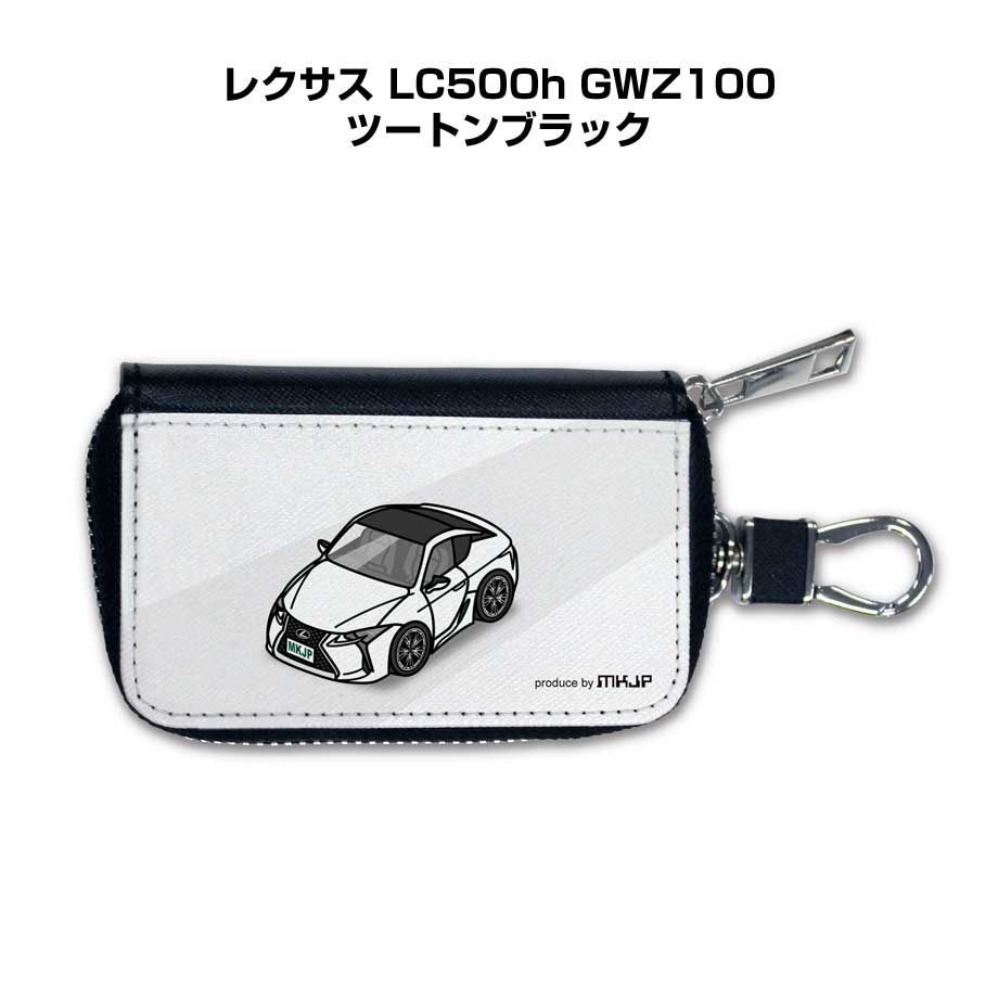 レクサス購入車限定品✦ฺケース、ポーチ、 WEB限定商品】ZEXUS専用ケース（日本製） | ZEXUS公式サイト