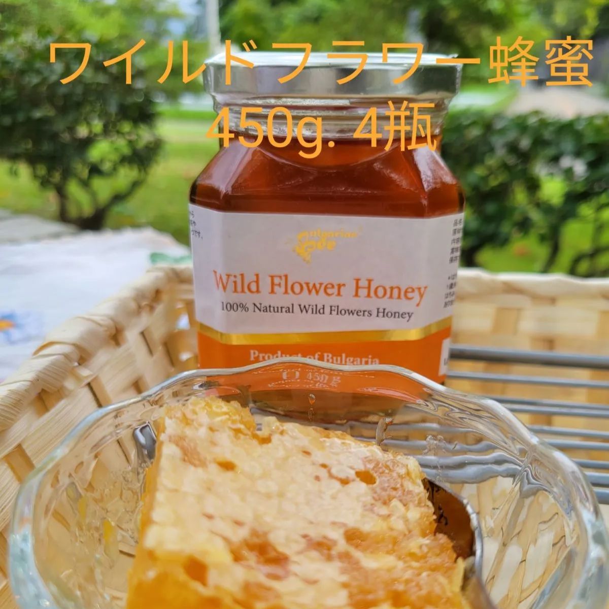 🍯1.8 kg. ワイルドフラワーハチミツ - ゲオビズ - メルカリ