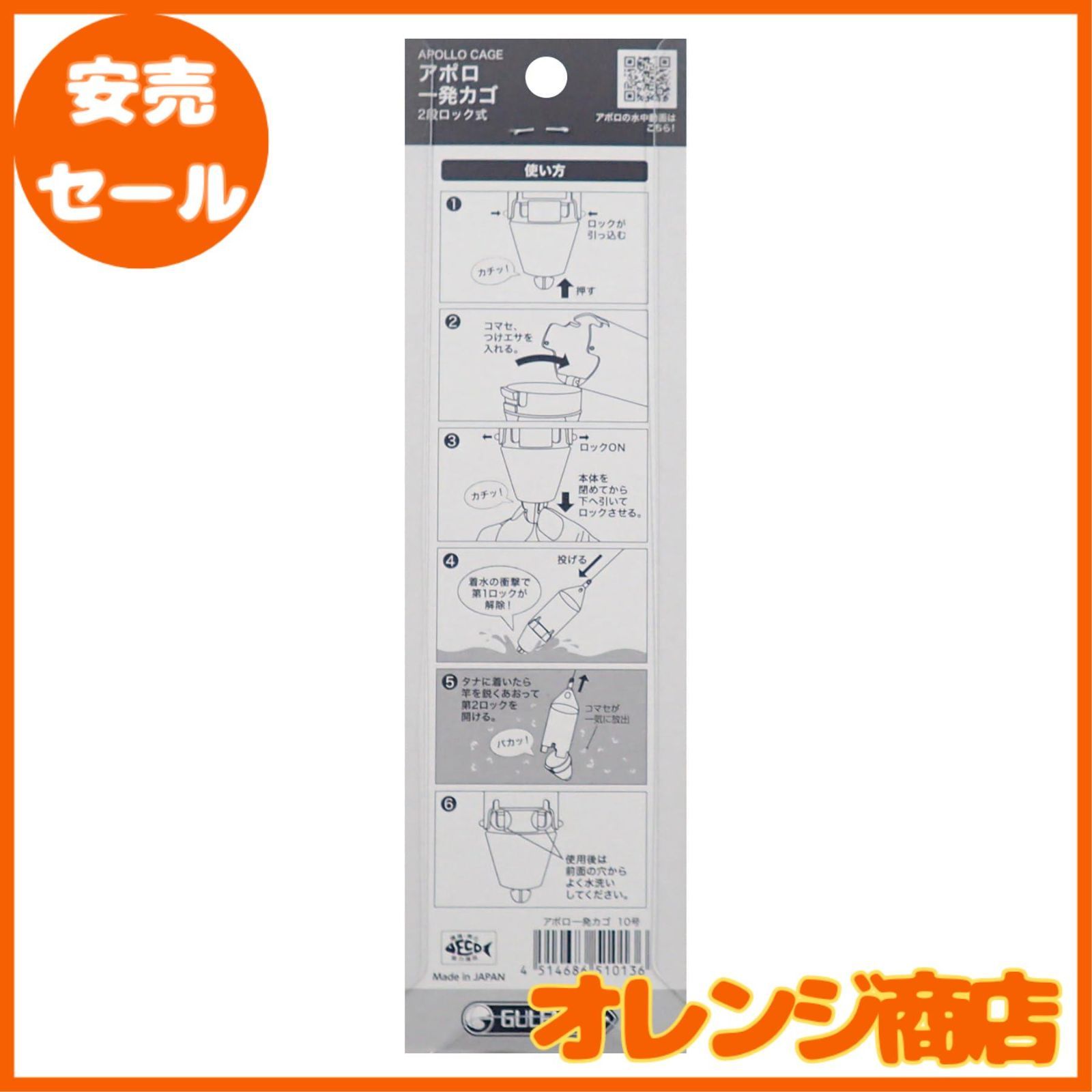 サニー商事(SANY) アポロ一発カゴ 10号 ブラック - メルカリ