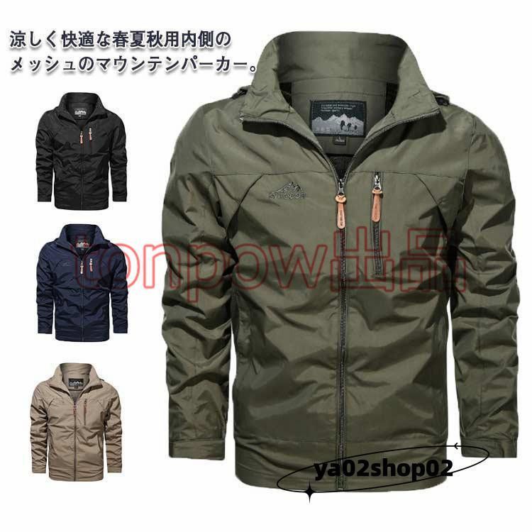ジャケット メンズ バイクウェア バイクジャケット 夏 薄手 メッシュ 春秋 防風 撥水 ジャケット フード付き ミリタリージャケット ブルゾン ウィ