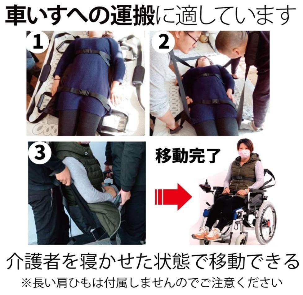 移乗シート 介助シート