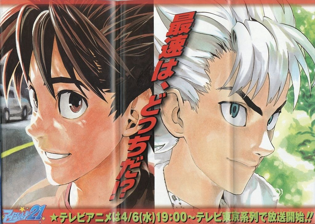 集英社 週刊少年ジャンプ 2005年(平成17年)18号 - メルカリ