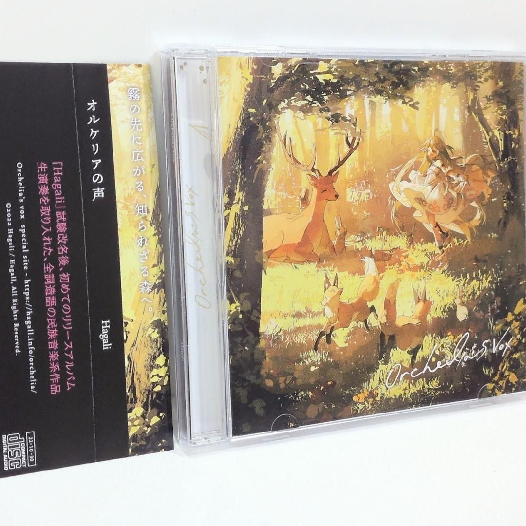 Orchelia s vox Hagali Lily リリィ WAVE 同人CD