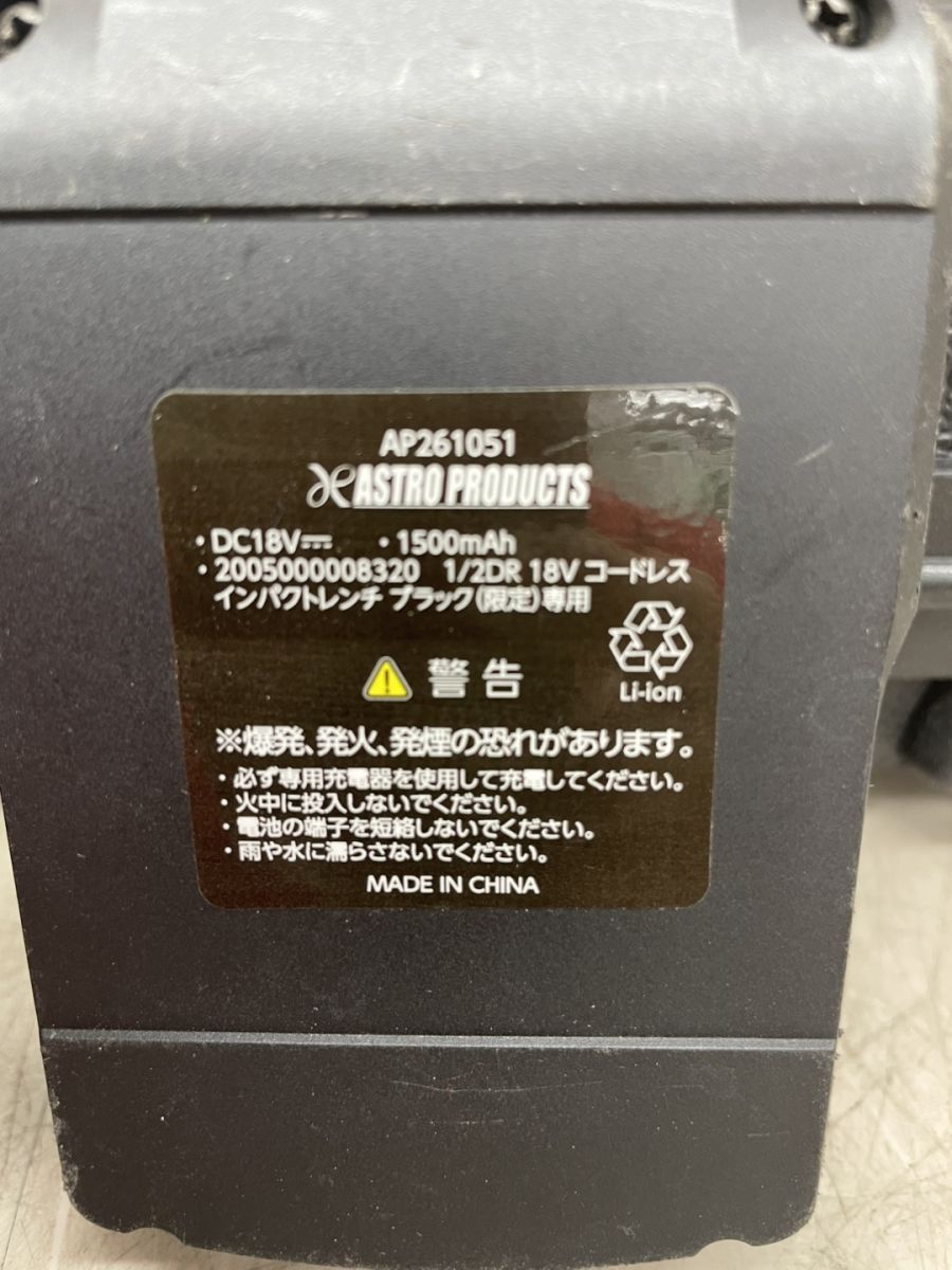 ♪♪ アストロプロダクツ