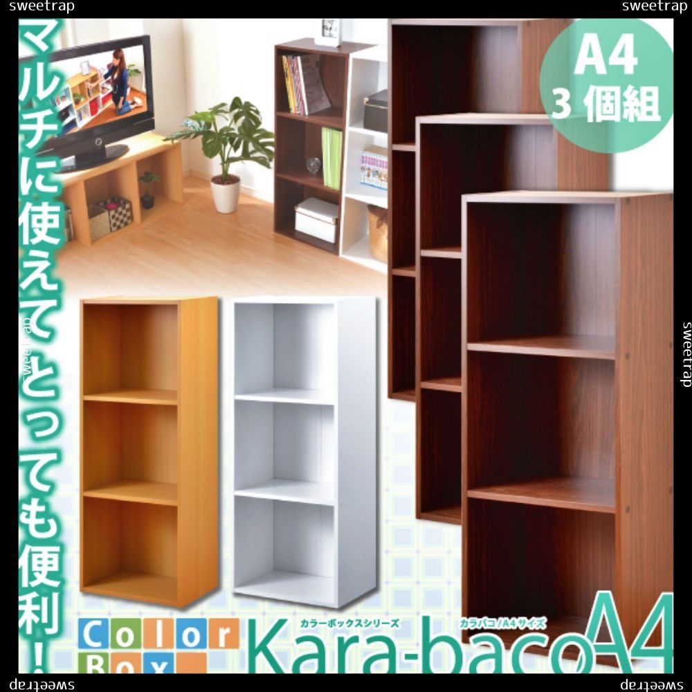 ボックスシリーズ kara-bacoA4 3段A4サイズ 3個セット MARWIL-DEMENAGEMENTS_CH