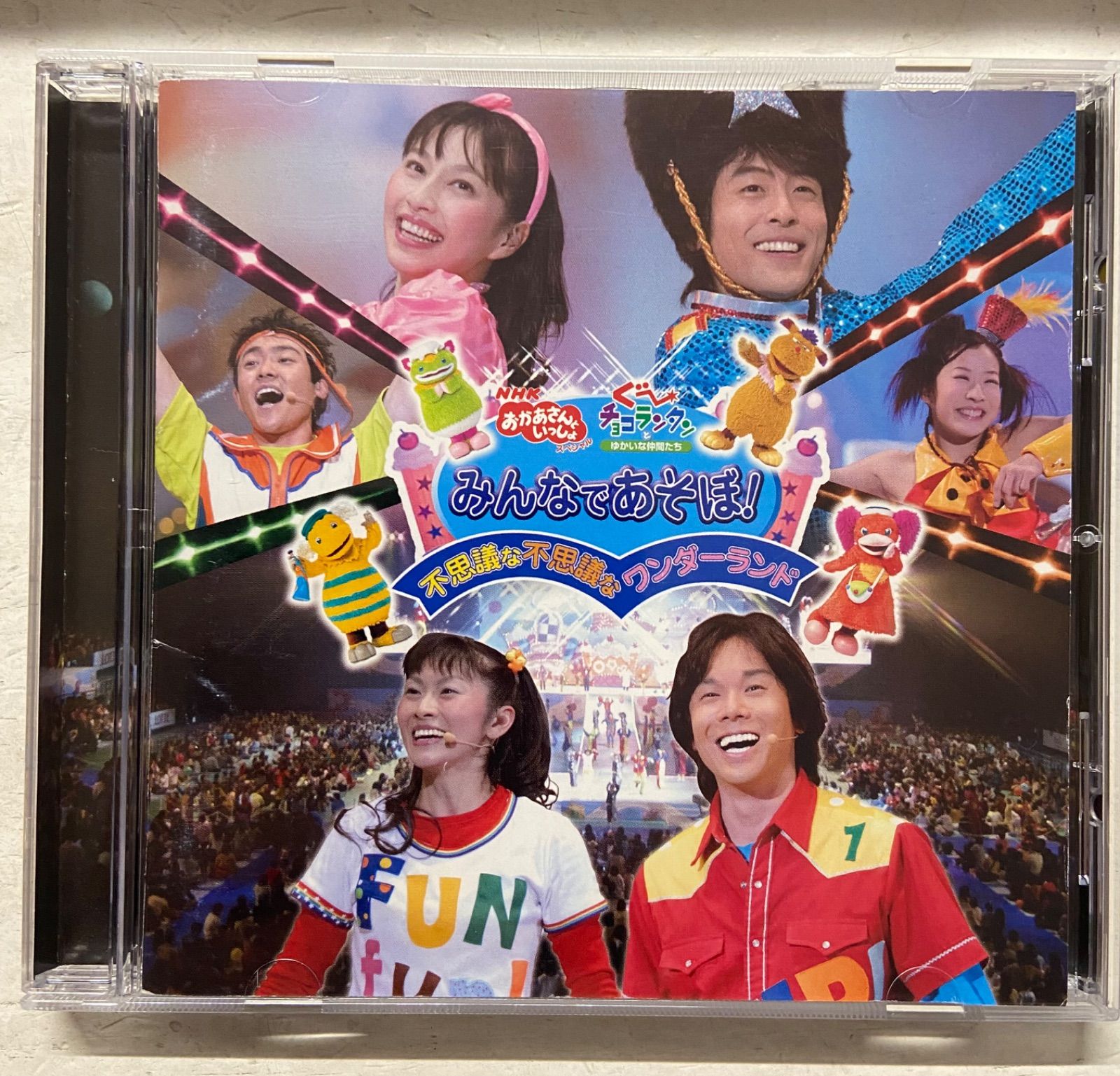 NHK「おかあさんといっしょスペシャル」ぐーチョコランタンとゆかいな