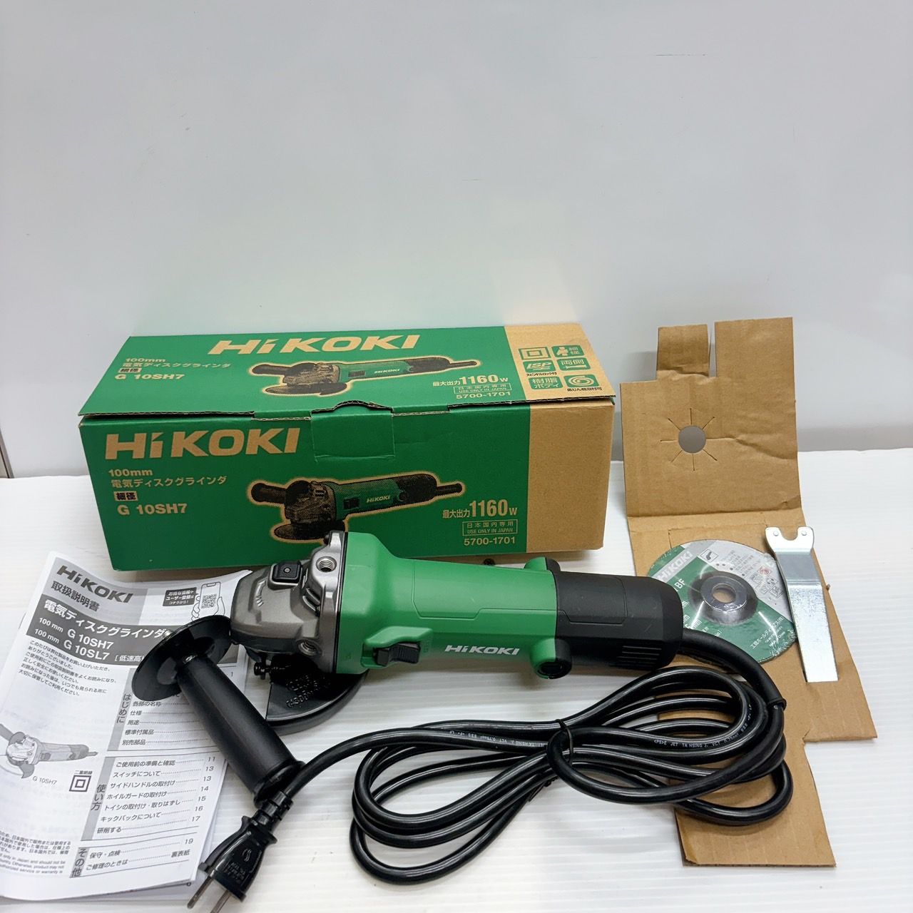 h8752ハイコーキ 電子ディスクグラインダ G10SH7 100V サイドハンドル付