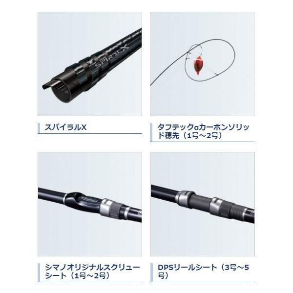 シマノ ЯⅡ 20 アドバンス イソ 1.2号 530 ロッド 磯竿 「」 【公式通販】