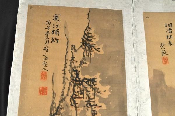 即日発送】 龜田鵬齋筆『胸中山』画稿帖