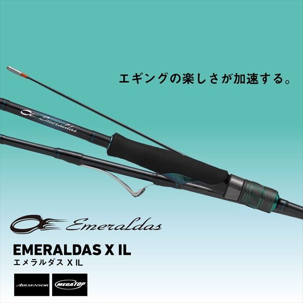 ダイワ エギングロッド エメラルダス X IL(インターラインモデル