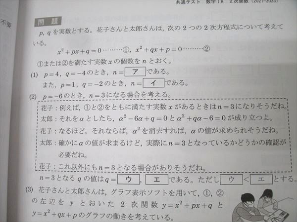 数学特講 (IAⅡB) 2020 解説,補充問題付き＋2021 補充問題 数学特講 (IAⅡB) 2020 解説,補充問題付き＋2021 補充問題