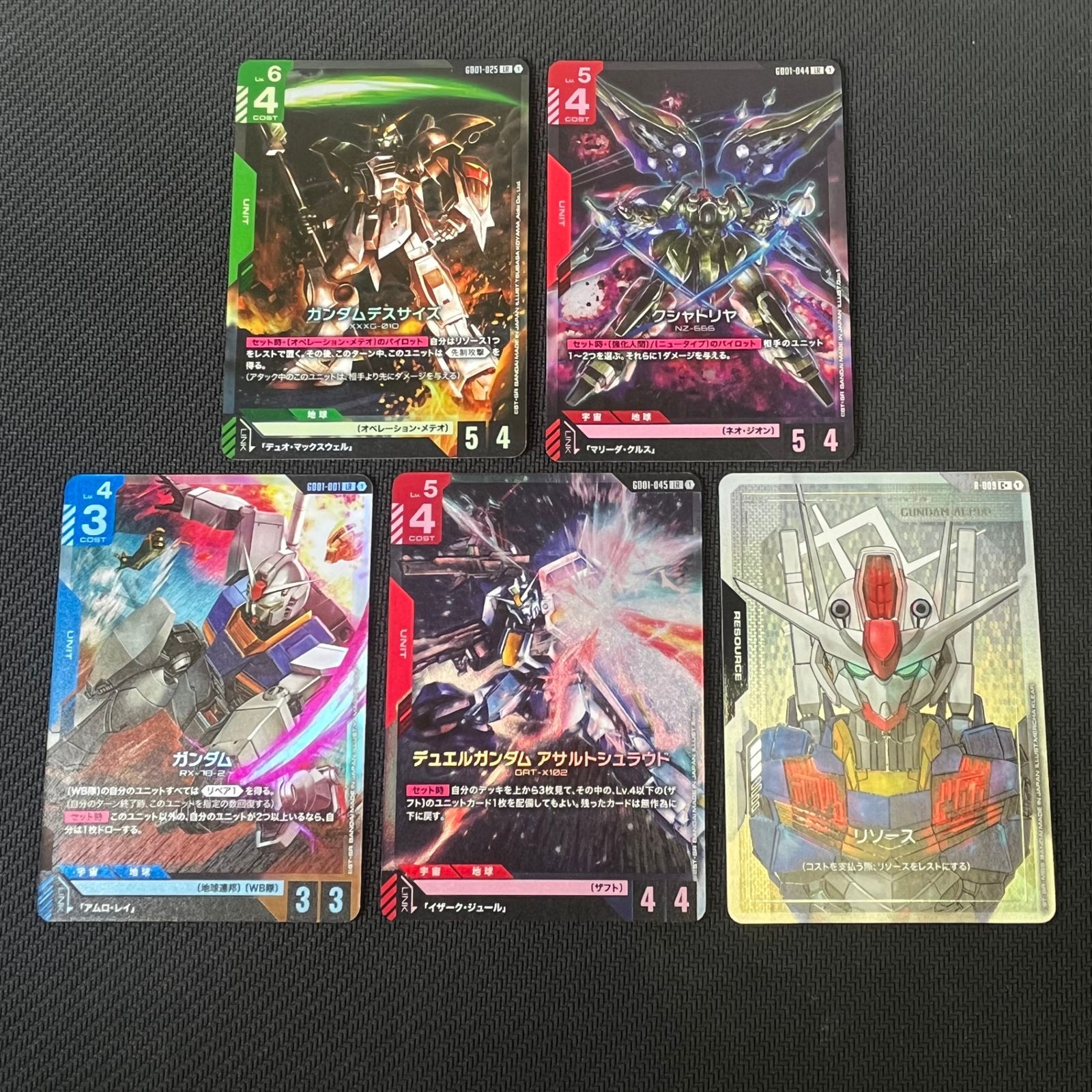 ガンダムカードゲーム デスサイズ LR+ エアリアル C+ パラレル2枚セット ガンダムカードゲーム エアリアル LR C+ 2枚セット - メルカリ