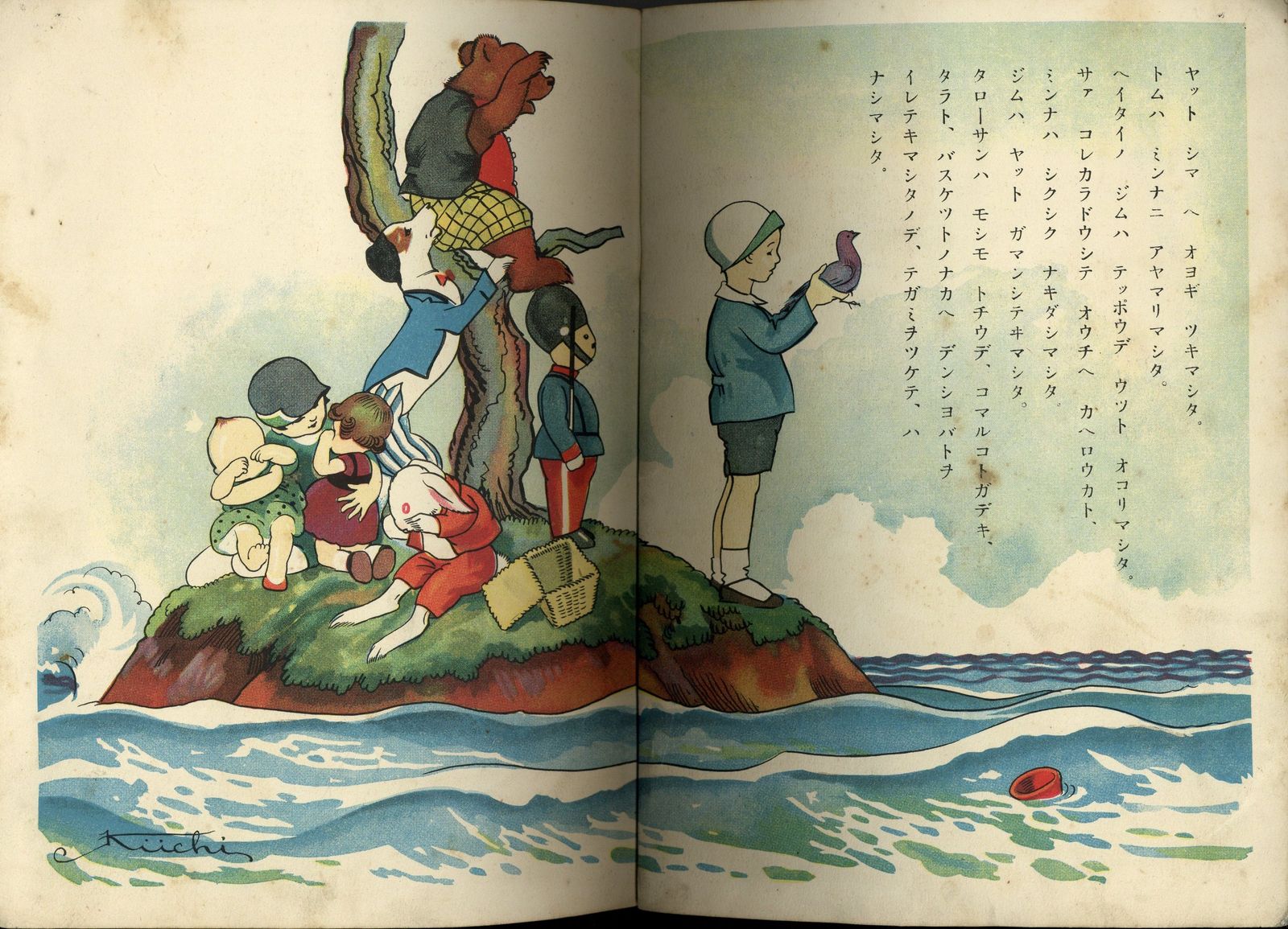 まみちゃんのすてきないちにち☆絶版希少 著者：おおつぼゆうこ, 得能