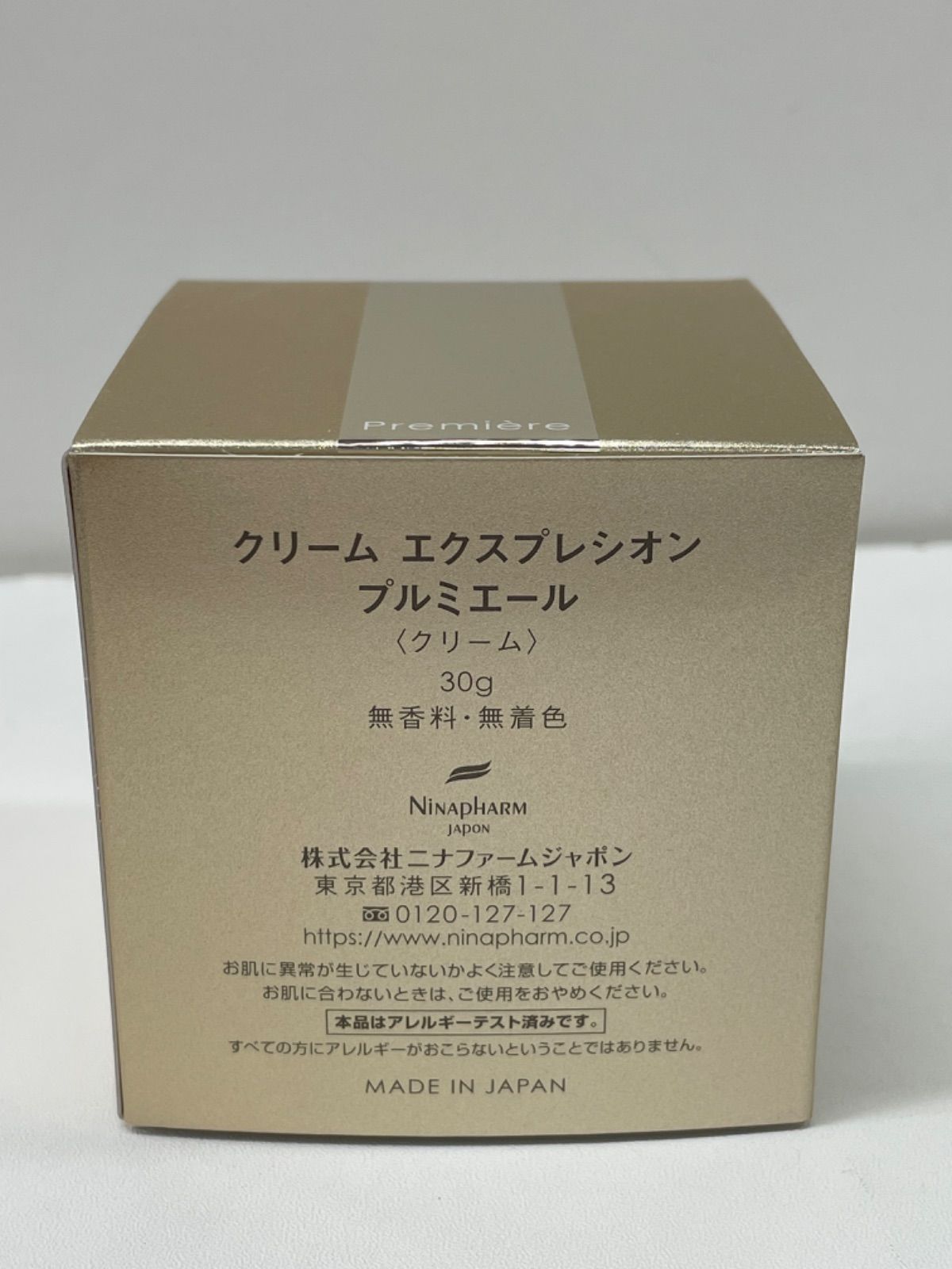 プルミエール クリーム