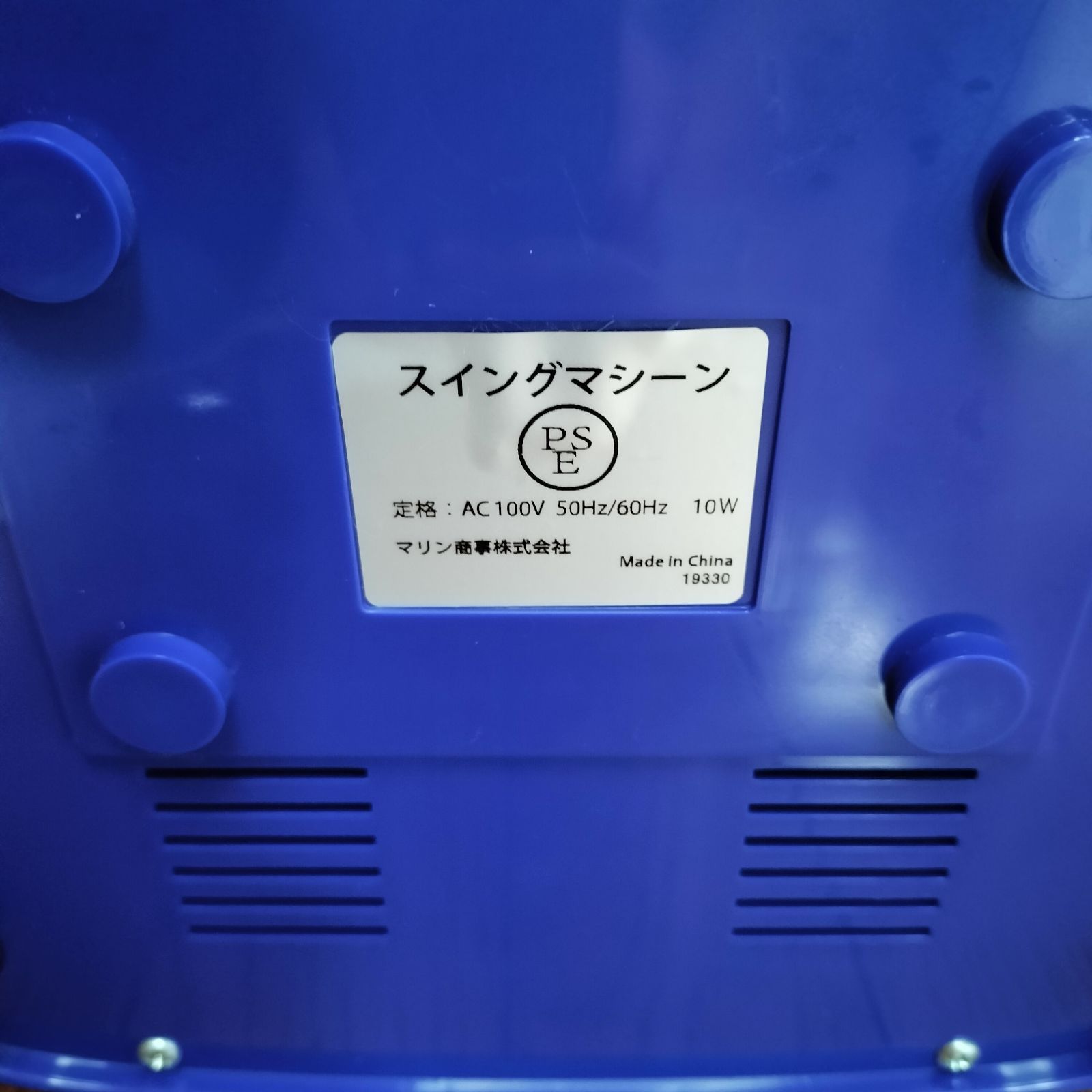 金魚運動 ダイエットマシーン 有酸素運動/ゆらゆらスイングマシーン