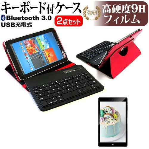【全国無料，全国無料，HOT】 NEC LaVie Tab S TS708 [8インチ] 機種で使える Bluetooth キーボード付き レザーケース 赤 と 強化 ガラスフィルム と 同等の 高硬度9H フィルム セット ケース カバー 保護フィルム メ その他