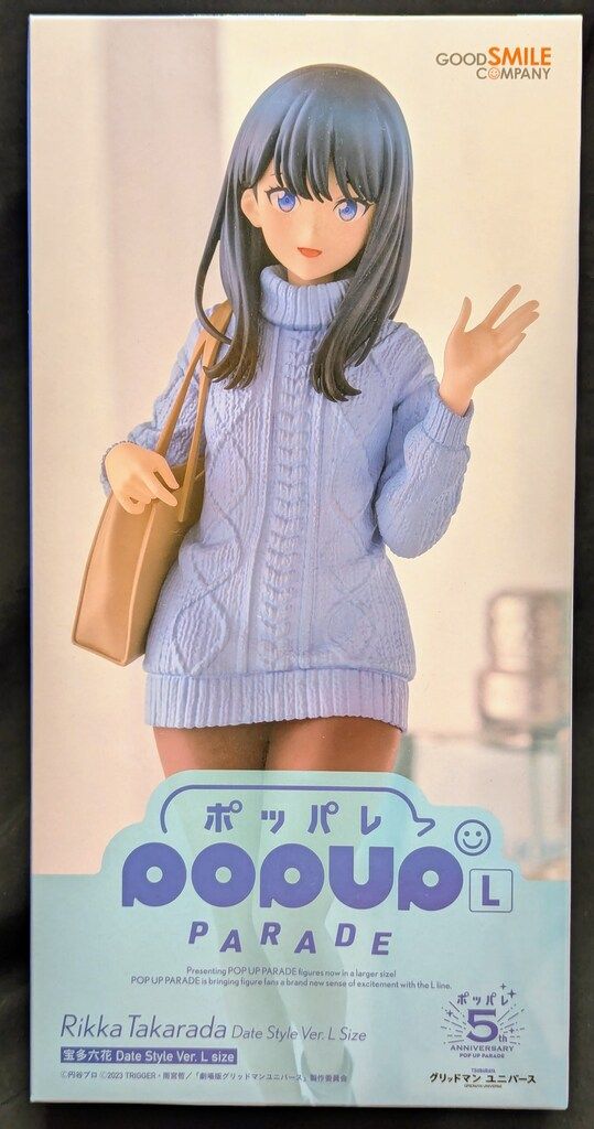 グッドスマイルカンパニー POP UP PARADE 宝多六花 Date Style