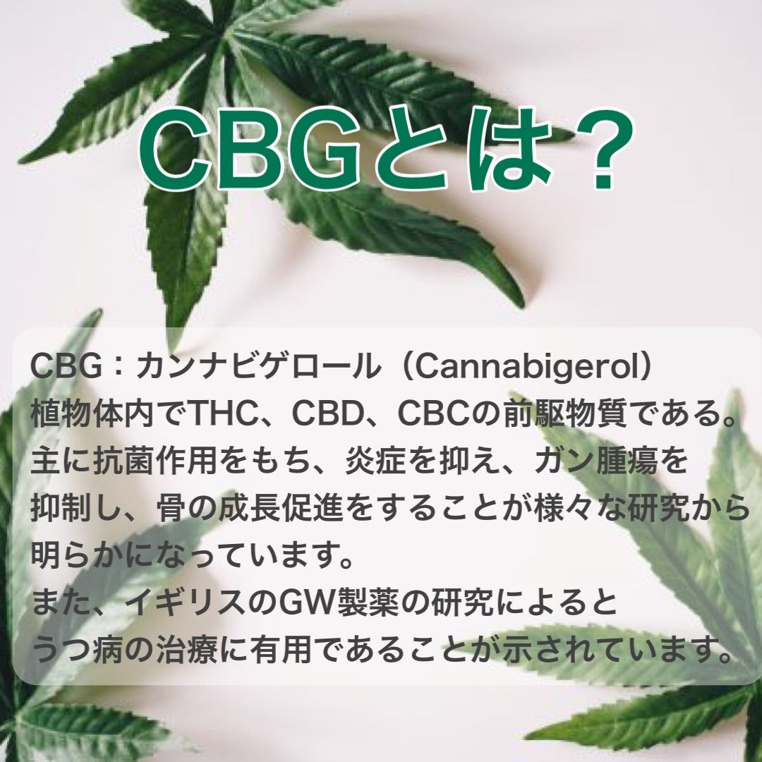 高濃度 CBG 80%リキッド1,0ml 510規格 - メルカリ