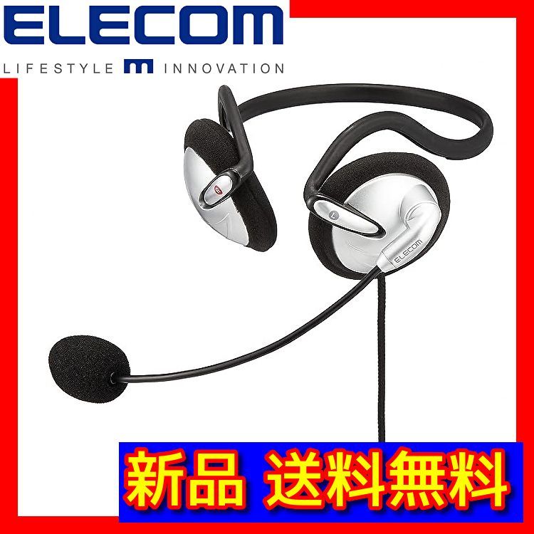 ELECOM HS-NB05SV ヘッドフォン エレコム ネックバンド マイク