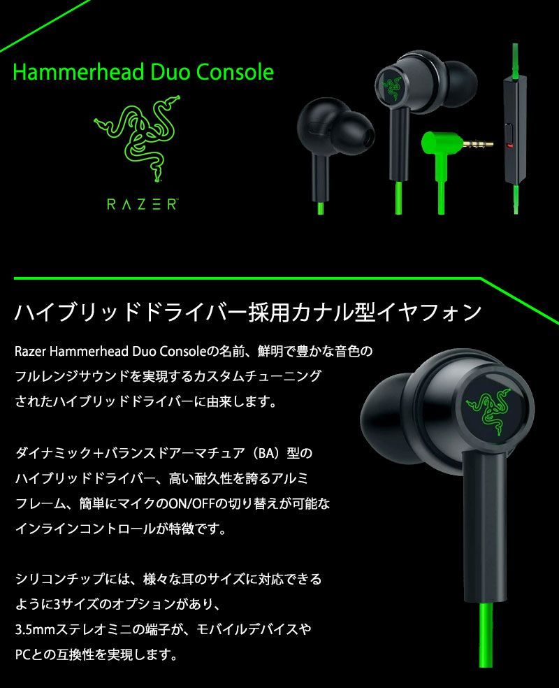 Razer HAMMERHEAD Duo イヤホン - 通販 - www.photoventuresnamibia.com