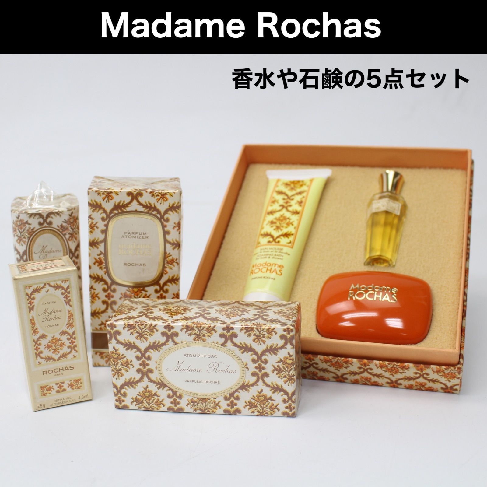 A306】Madame Rochas 香水等 5点セット - メルカリ