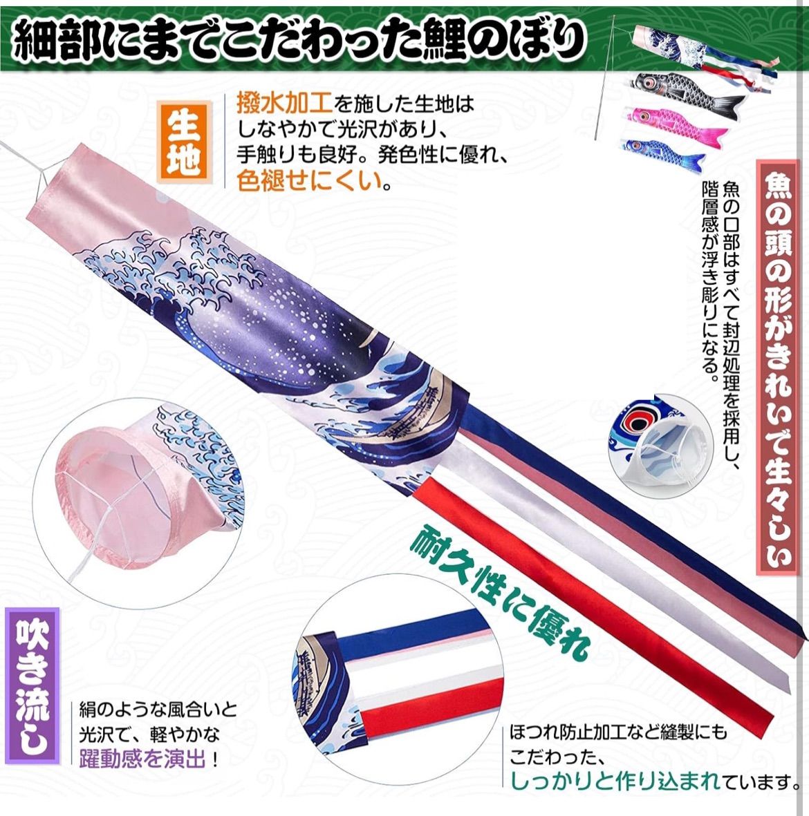 3個＋1.4m吹流し付き