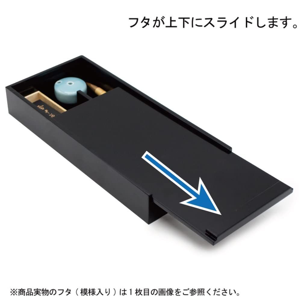 黒