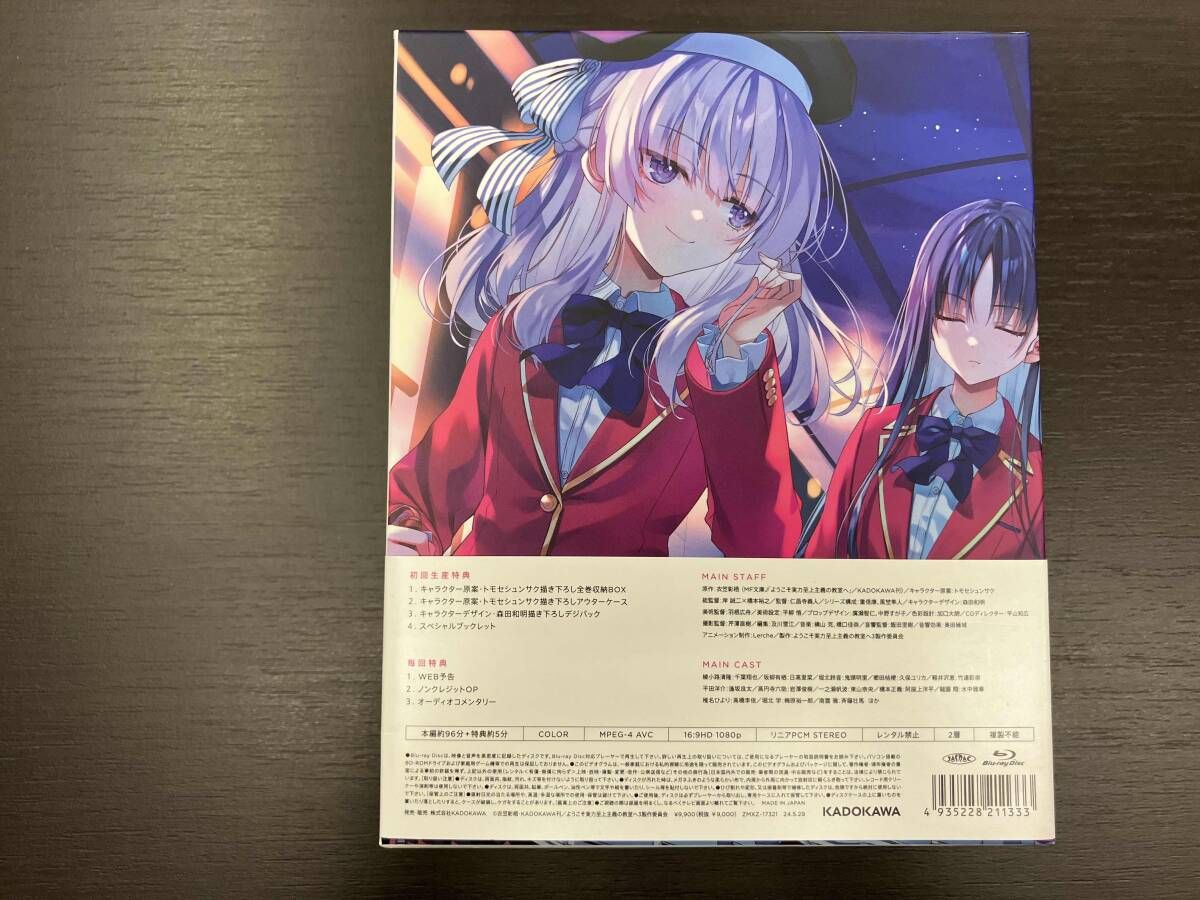 全4巻セット ようこそ実力至上主義の教室へ 3 rd Season 第1 4巻 Blu ray Disc