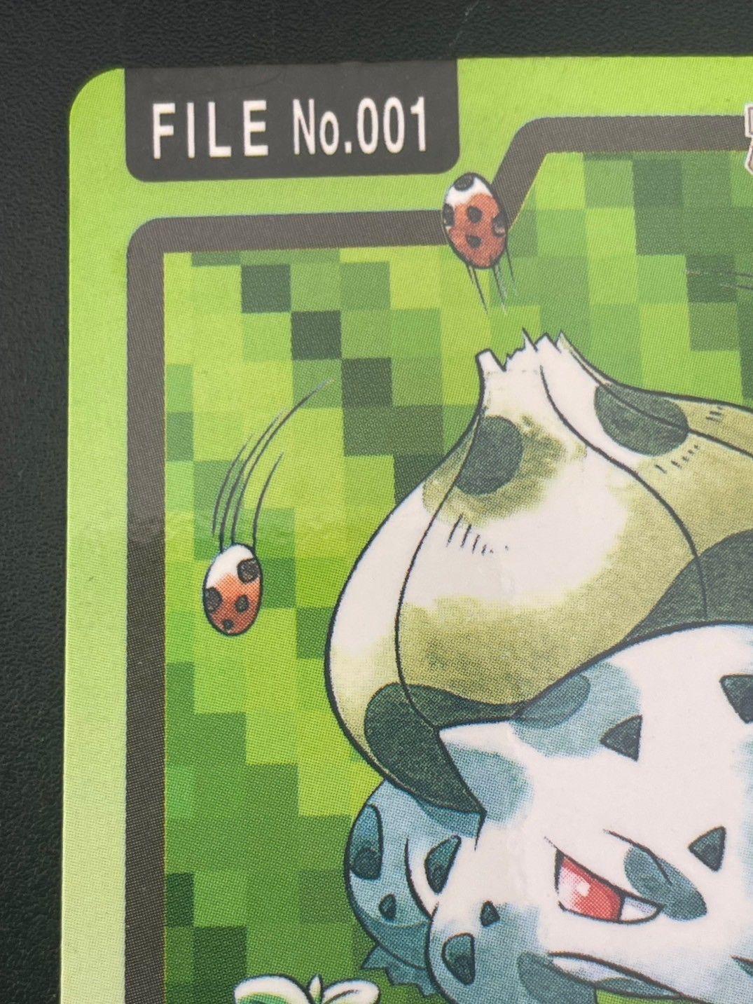 中古品】 フシギダネ FILE No.001 バンダイ カードダス