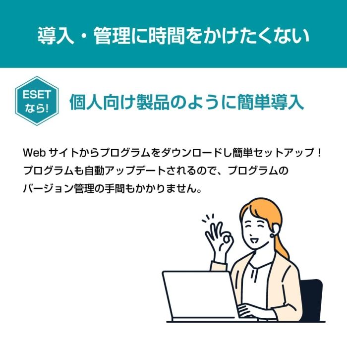 キャノン ESET