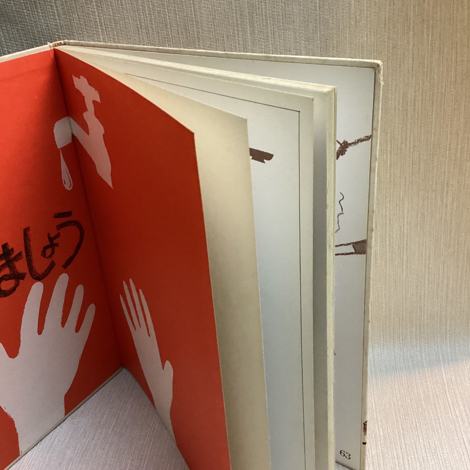 お料理しましょう　1〜3 3冊セット　土井勝 お料理しましょう(土井勝 著 ; 川本哲夫 え) / がらんどう
