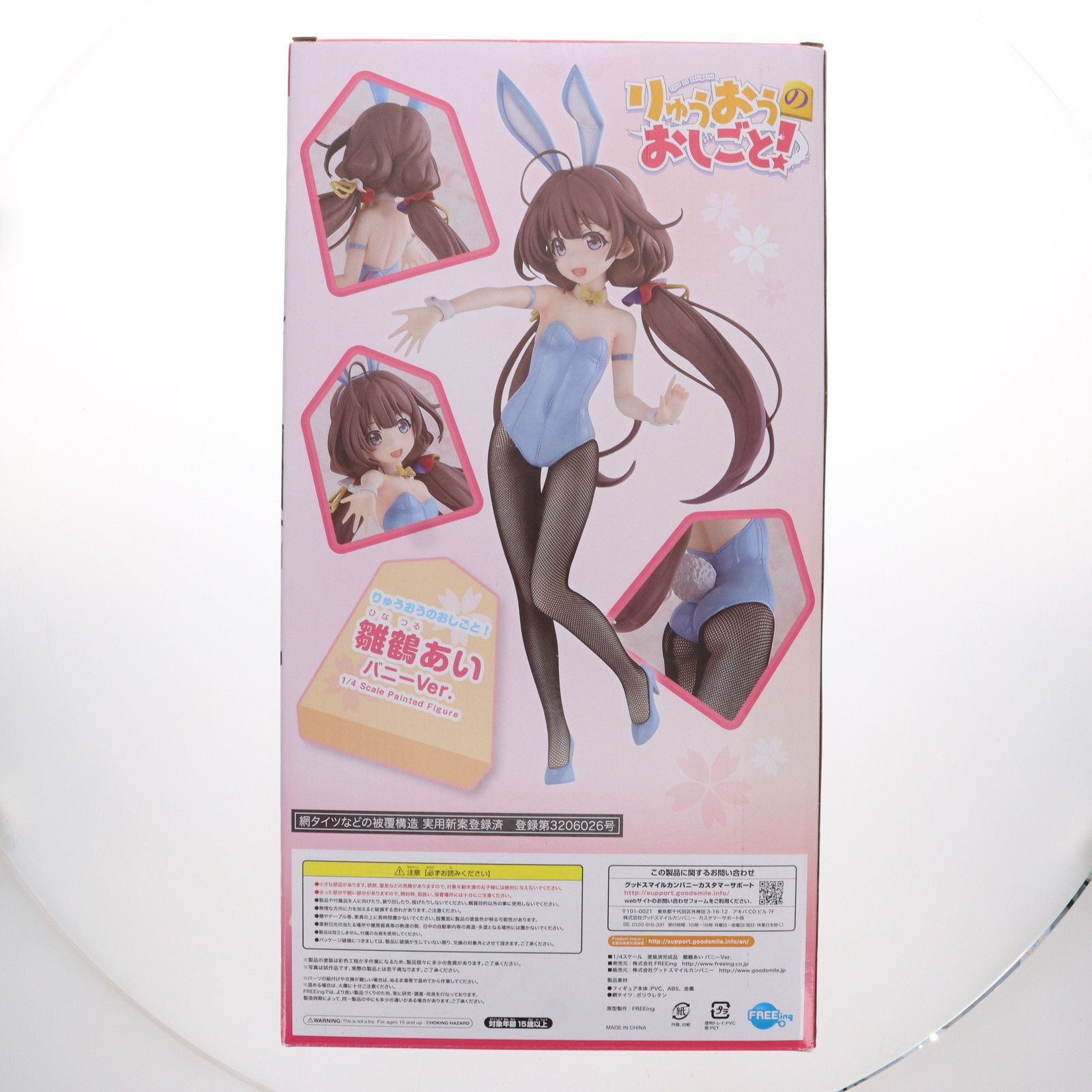 雛鶴あい(ひなつるあい) バニーVer. りゅうおうのおしごと! 1/4