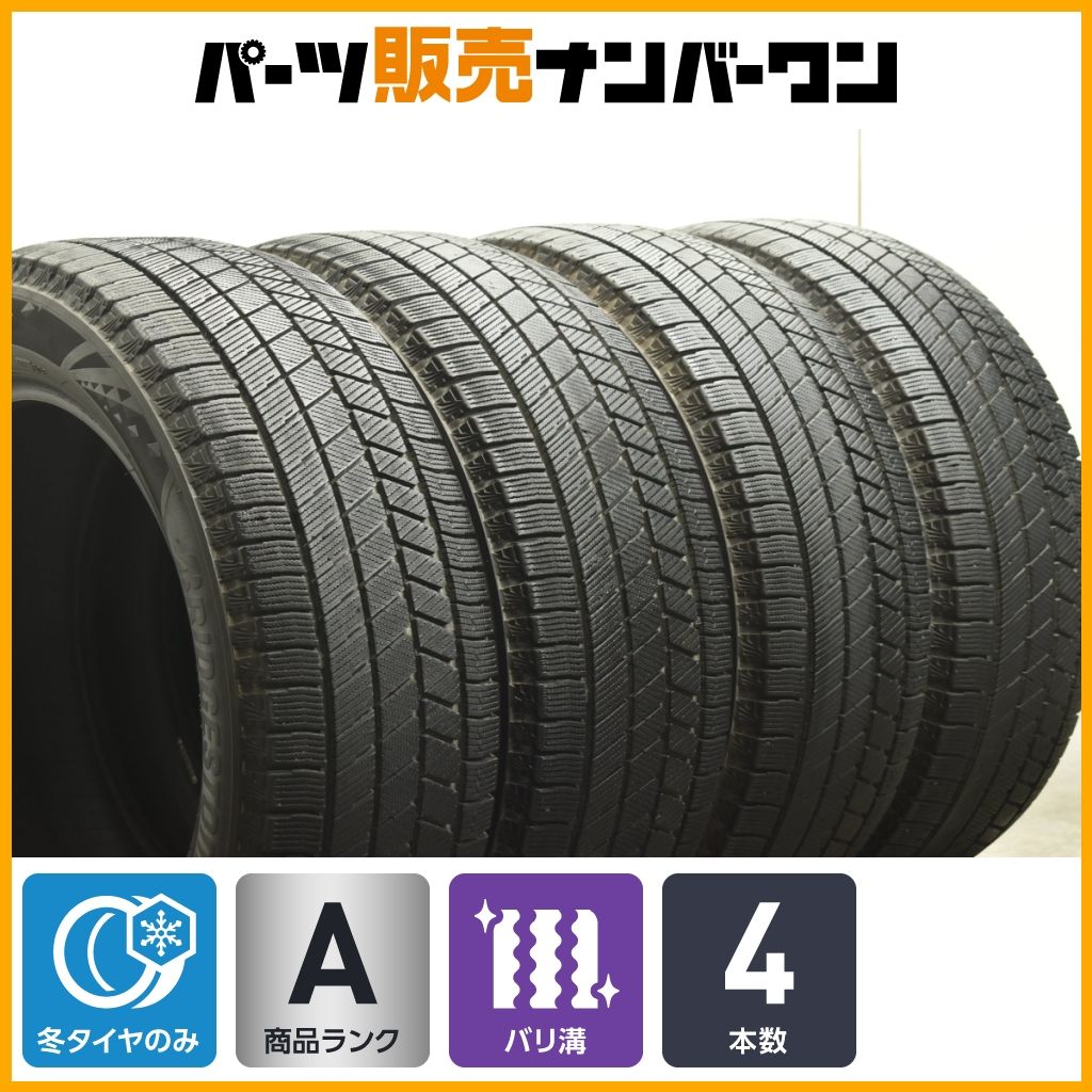 バリ溝 VRX3 ブリヂストン ブリザック 205|55R16 スタッドレス 4本セット ノア ヴォクシー ステップワゴン Aクラス Cクラス