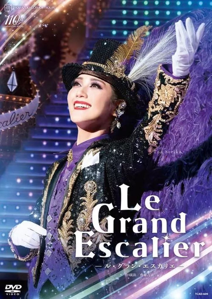 中古】その他DVD 宝塚歌劇 宙組 特別公演 東京宝塚劇場「Le