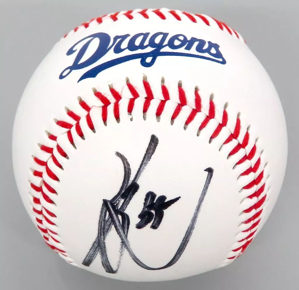 【当選品】中日ドラゴンズ 直筆サインボール　細川成也　55 中古】雑貨 細川成也#55(中日ドラゴンズ) 選手直筆サイン入りボール