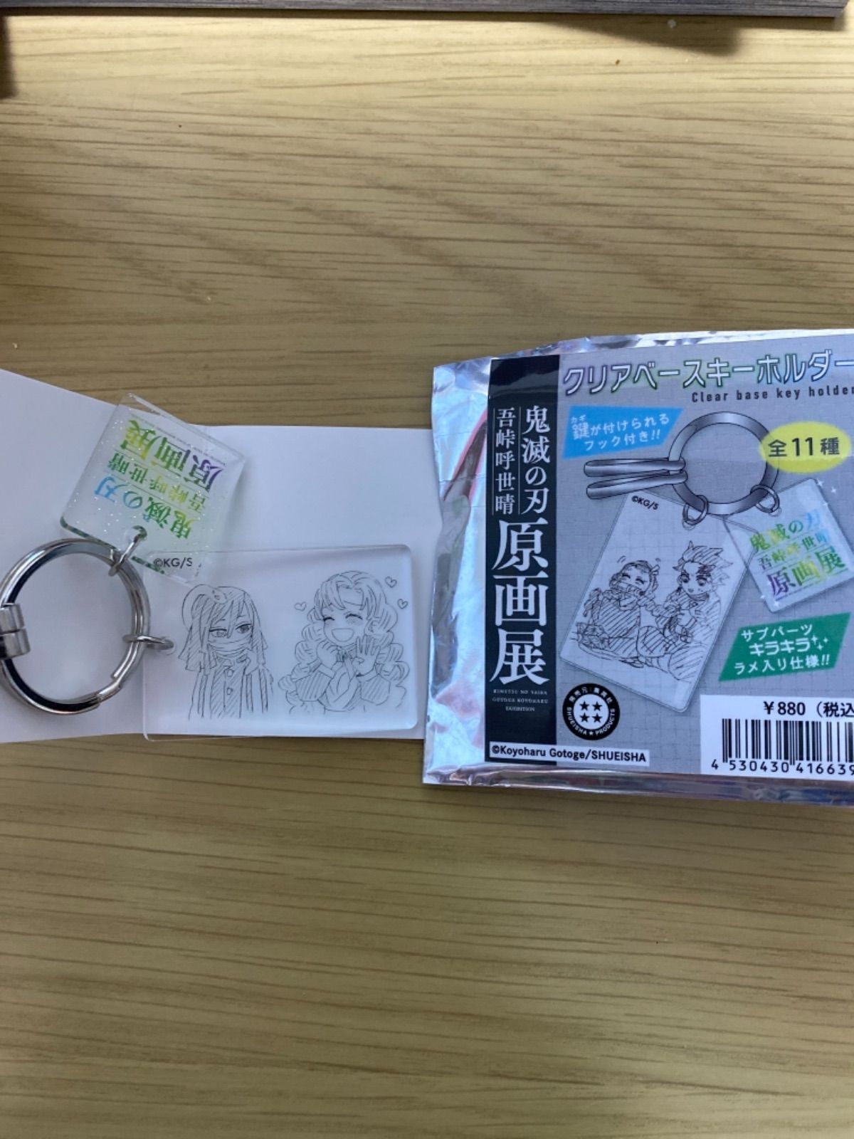 鬼滅の刃』吾峠呼世晴原画展 on X: 