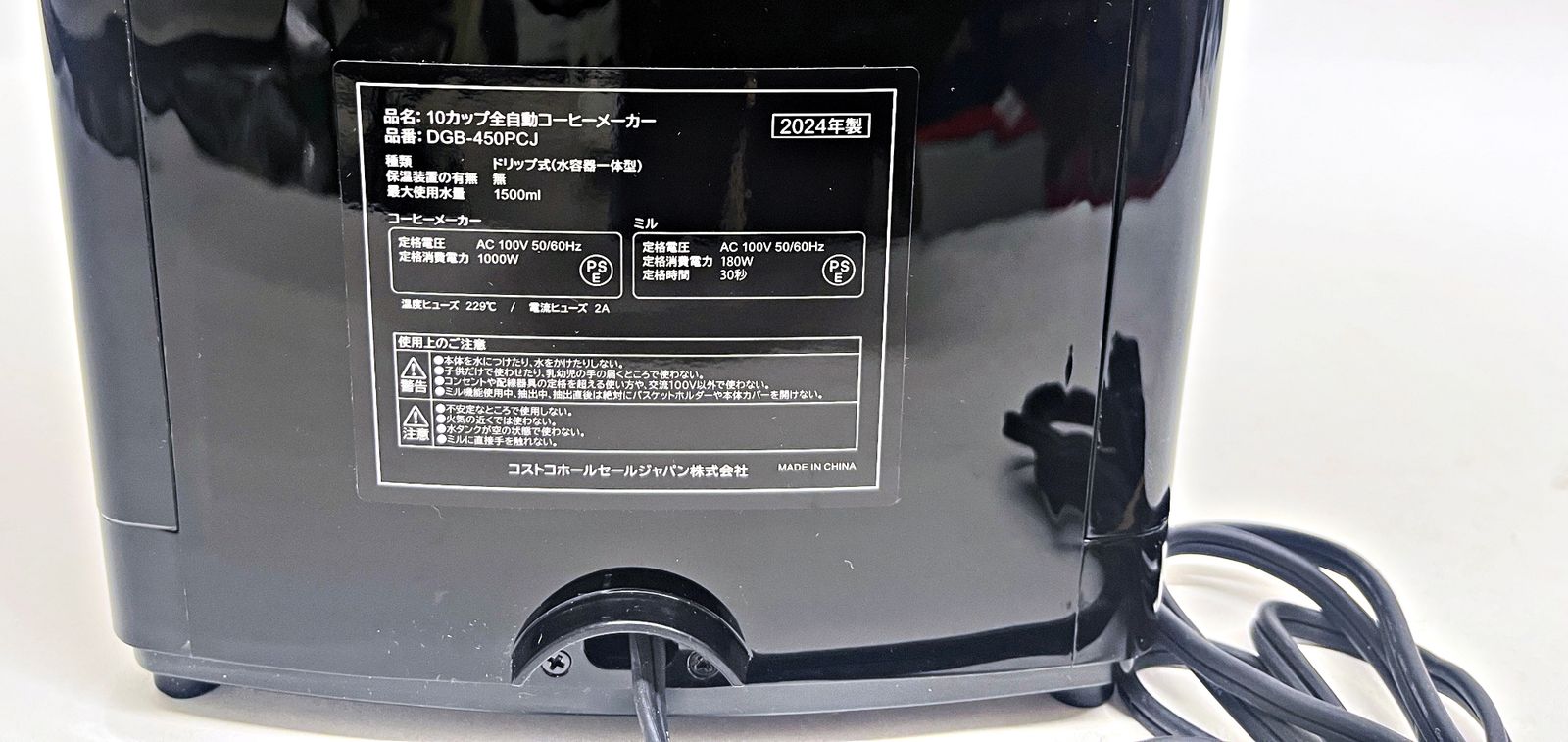 ☆未使用　クイジナート　コーヒーメーカー　DGB-450PCJ　2023年製 クイジナート オートマティック コーヒーメーカー DGB-450PCJ
