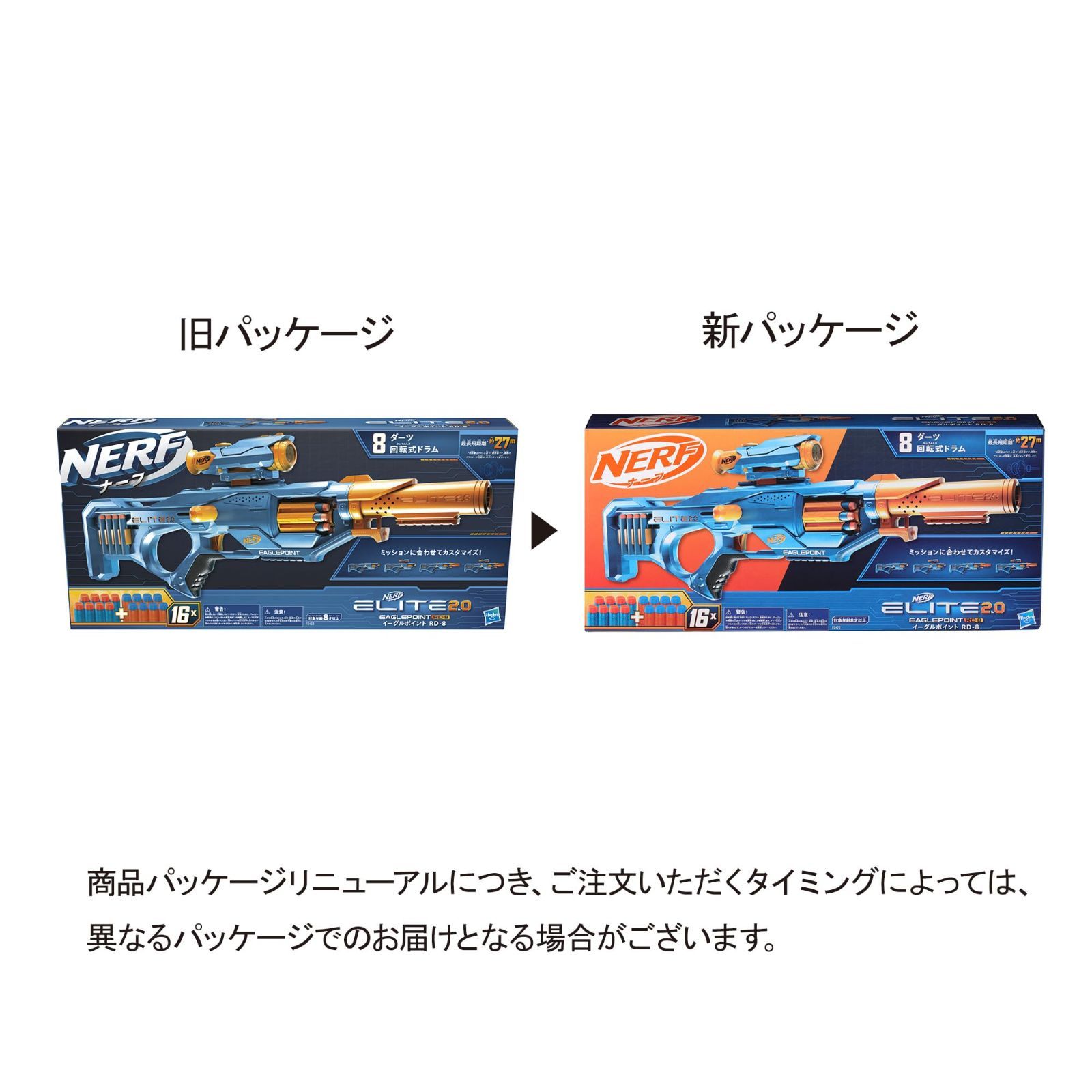 新品 ハズブロ(HASBRO) ナーフ エリート2.0 イーグルポイント RD-8
